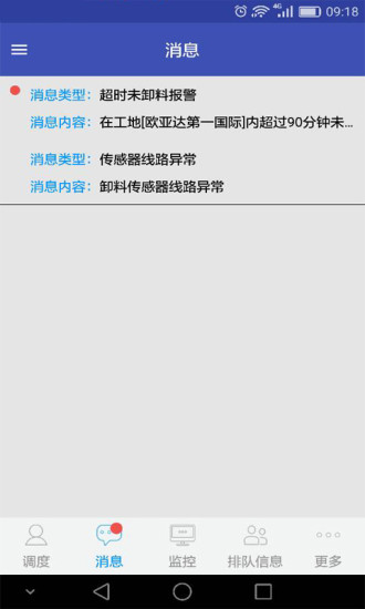 宏地砼行最新下载2023版