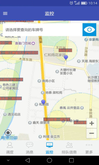 宏地砼行最新下载2023版