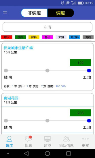 宏地砼行最新下载2023版