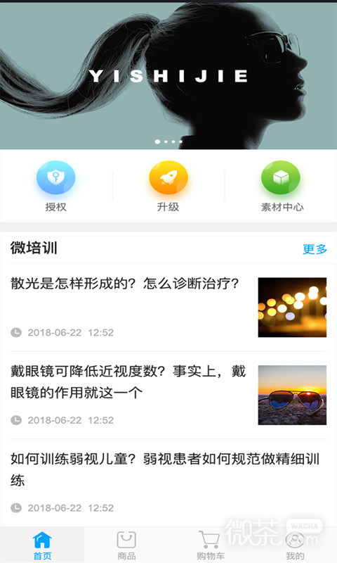 轻语国外版最新版2023下载