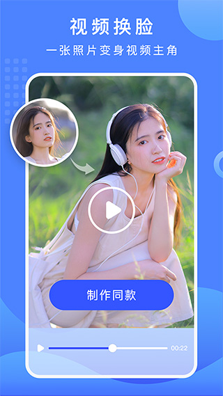 抠图换背景2023版下载