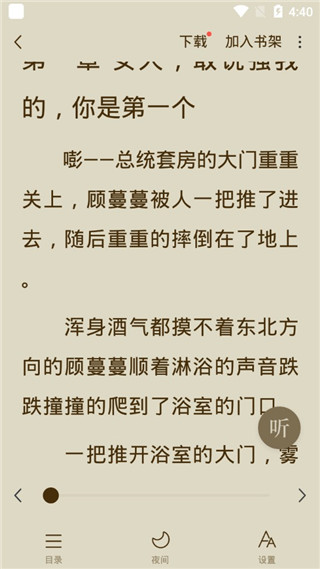 番茄免费小说体验版2023安卓最新版