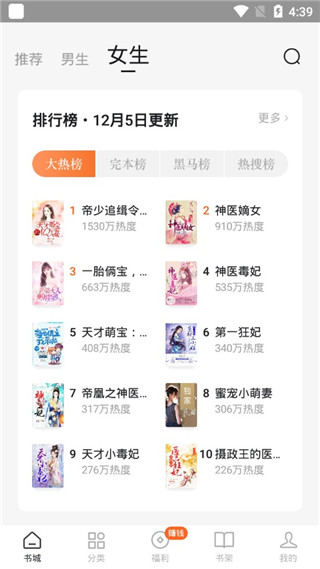 番茄免费小说体验版2023安卓最新版
