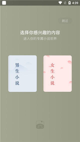 番茄免费小说体验版2023安卓最新版