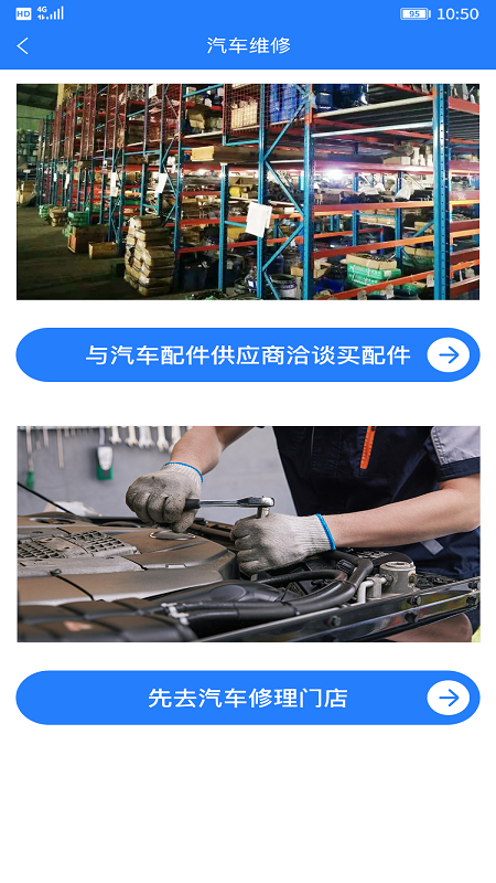 司机帮下载app