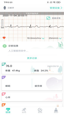 乐普健康最新版app下载安卓版
