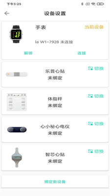 乐普健康最新版app下载安卓版