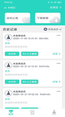 乐普健康最新版app下载安卓版