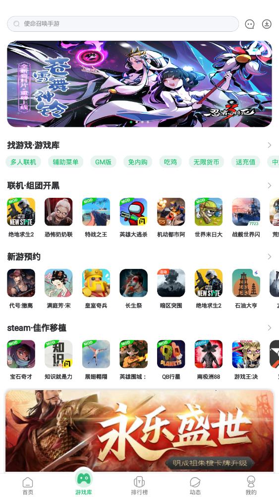 7723游戏盒正版最新版2023下载