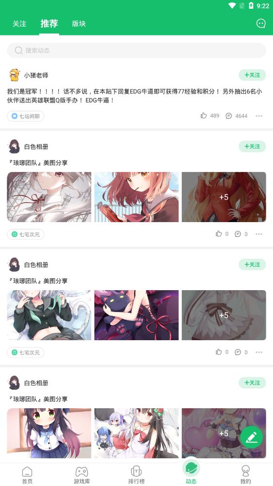 7723游戏盒旧版2023最新安卓版