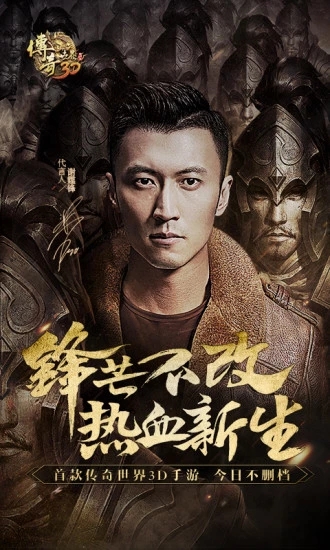 传奇世界3D手游公益服私服版app安卓版
