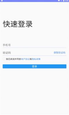亦通消安卓版app