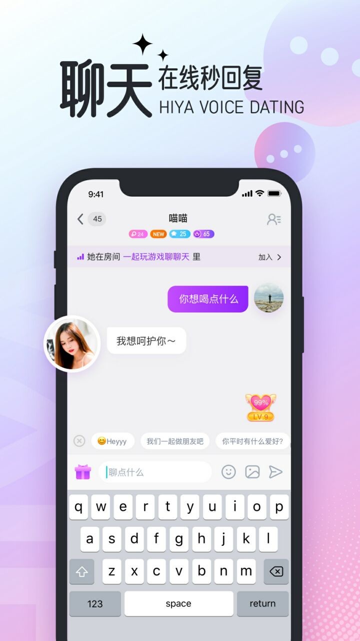 Hiya语音app下载