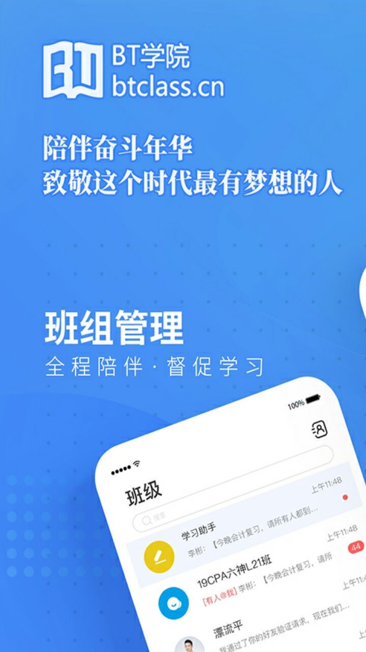 BT教育