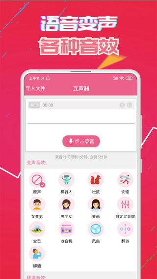 萌我语音包最新安卓2023版