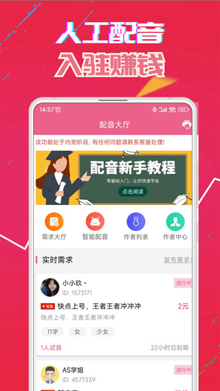 萌我语音包最新安卓2023版