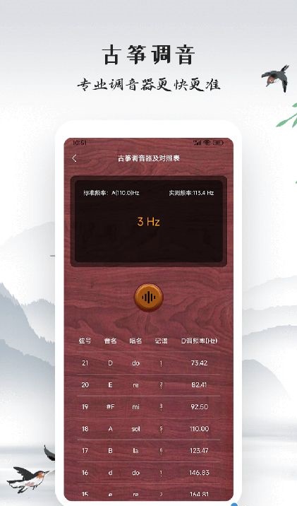 古筝模拟器2023版