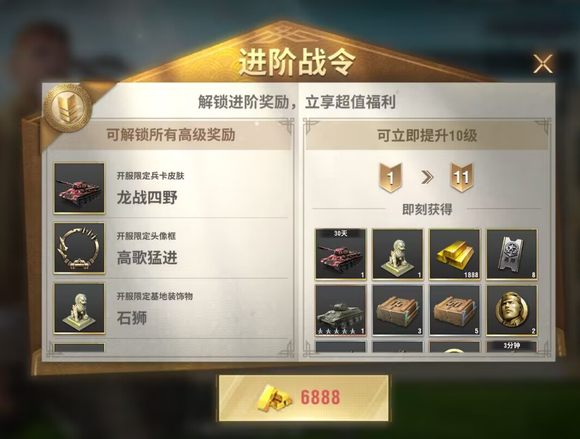 战火勋章礼包值吗