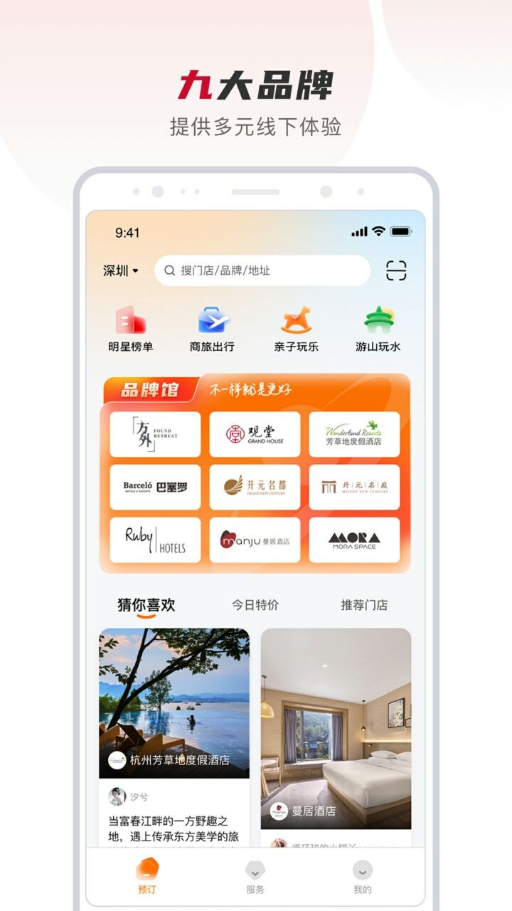 百达星系app下载