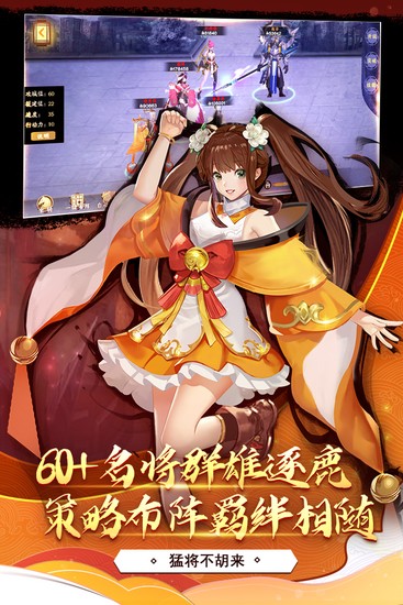 胡莱三国3百度版