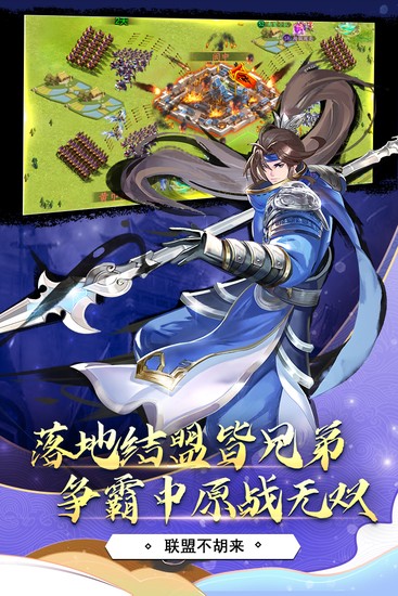 胡莱三国3百度版