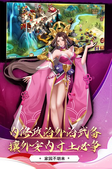 胡莱三国3百度版