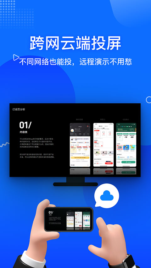 投屏宝最新版安卓下载
