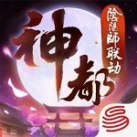 神都夜行录下载安卓版