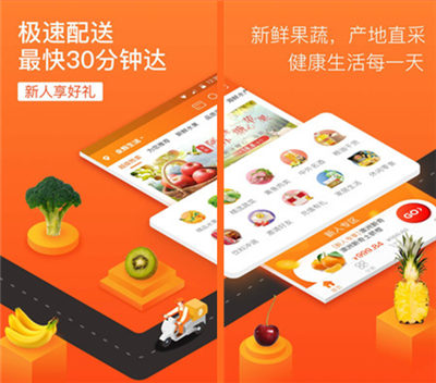 永辉生活app下载安装