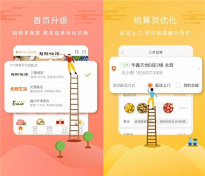 永辉生活app下载安装