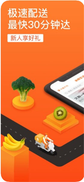 永辉生活app