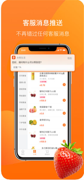 永辉生活app