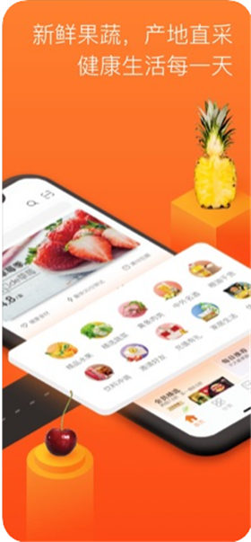 永辉生活app