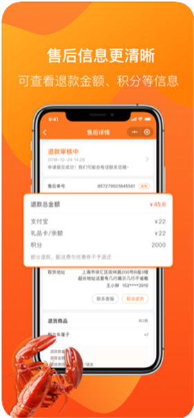 永辉生活app