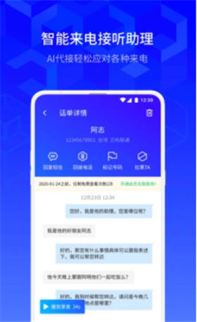 腾讯手机管家