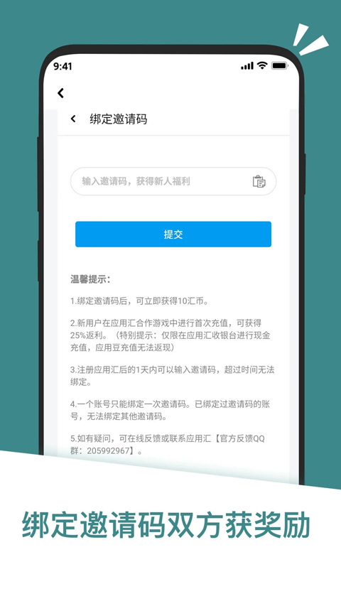 应用汇app2023安卓最新版
