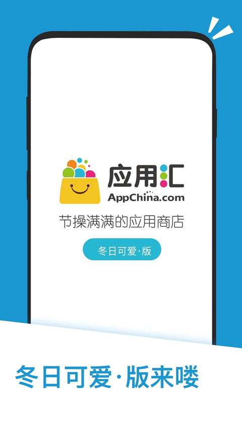 应用汇app2023安卓最新版