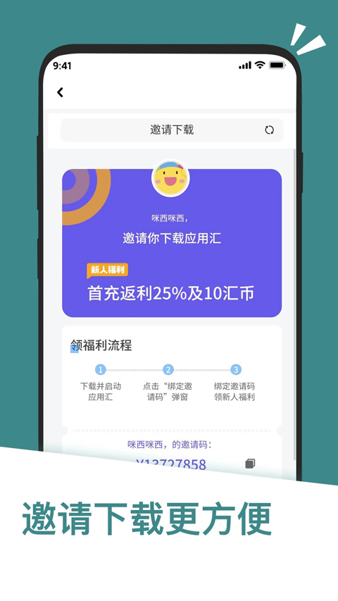 应用汇app2023安卓最新版