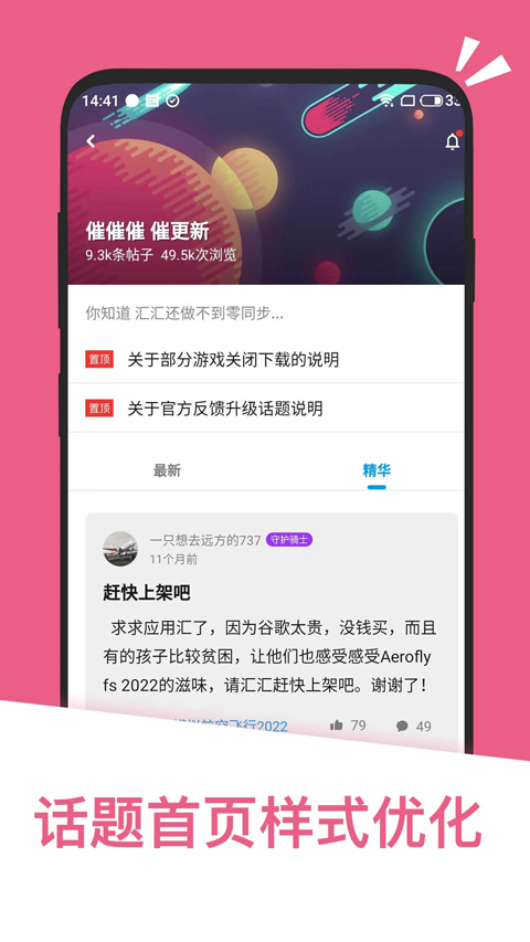 应用汇app2023安卓最新版