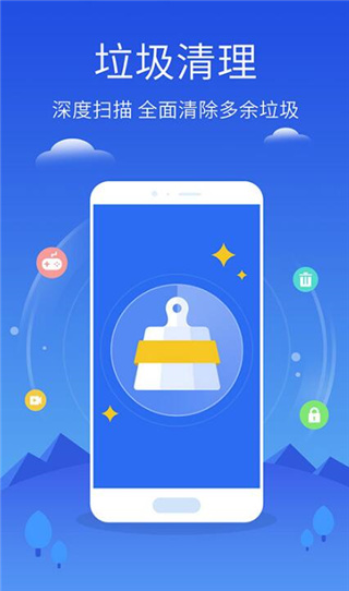 手机管家极速版app官方版下载安装