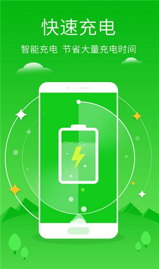 手机管家极速版app官方版下载安装
