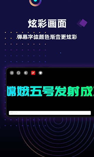 手持弹幕LED2023下载安卓