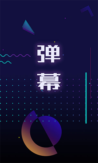 手持弹幕LED2023下载安卓