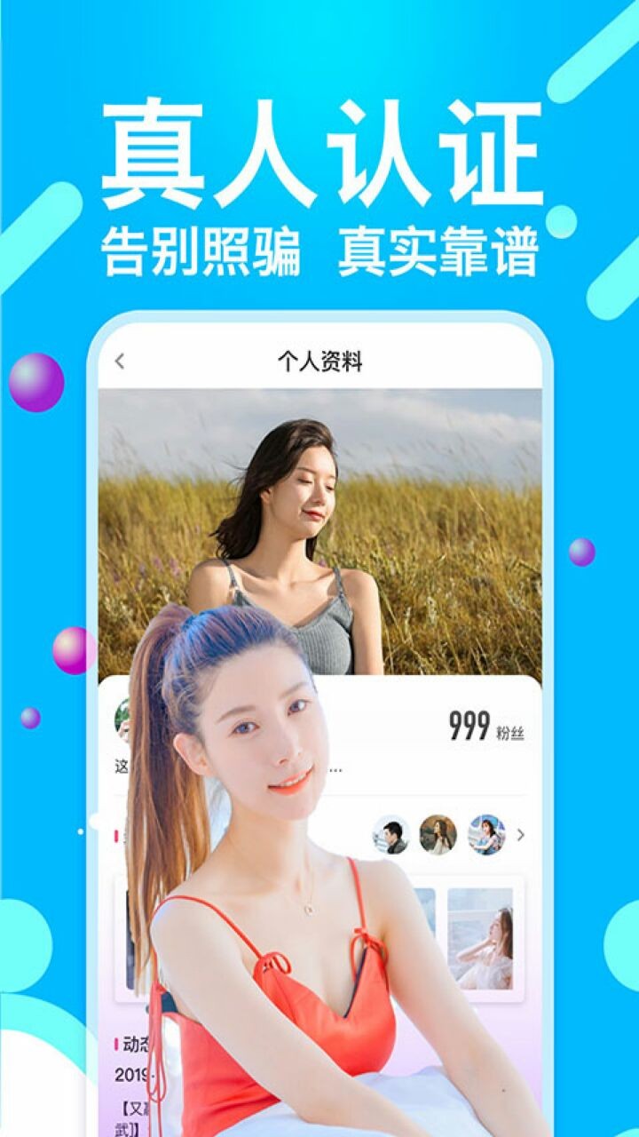 绿茶直播