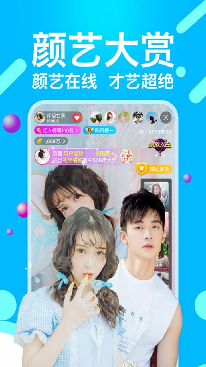绿茶直播app下载官方下载安卓