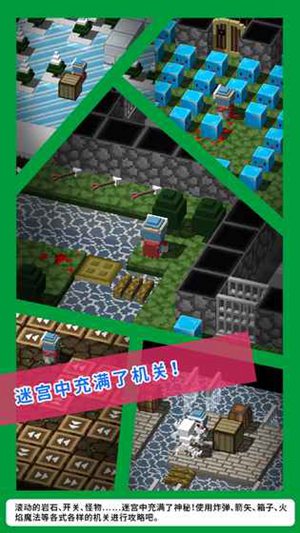 砖块迷宫建造者苹果版