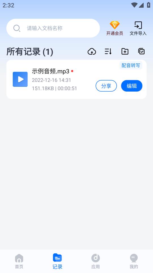 配音工厂安卓版下载2023