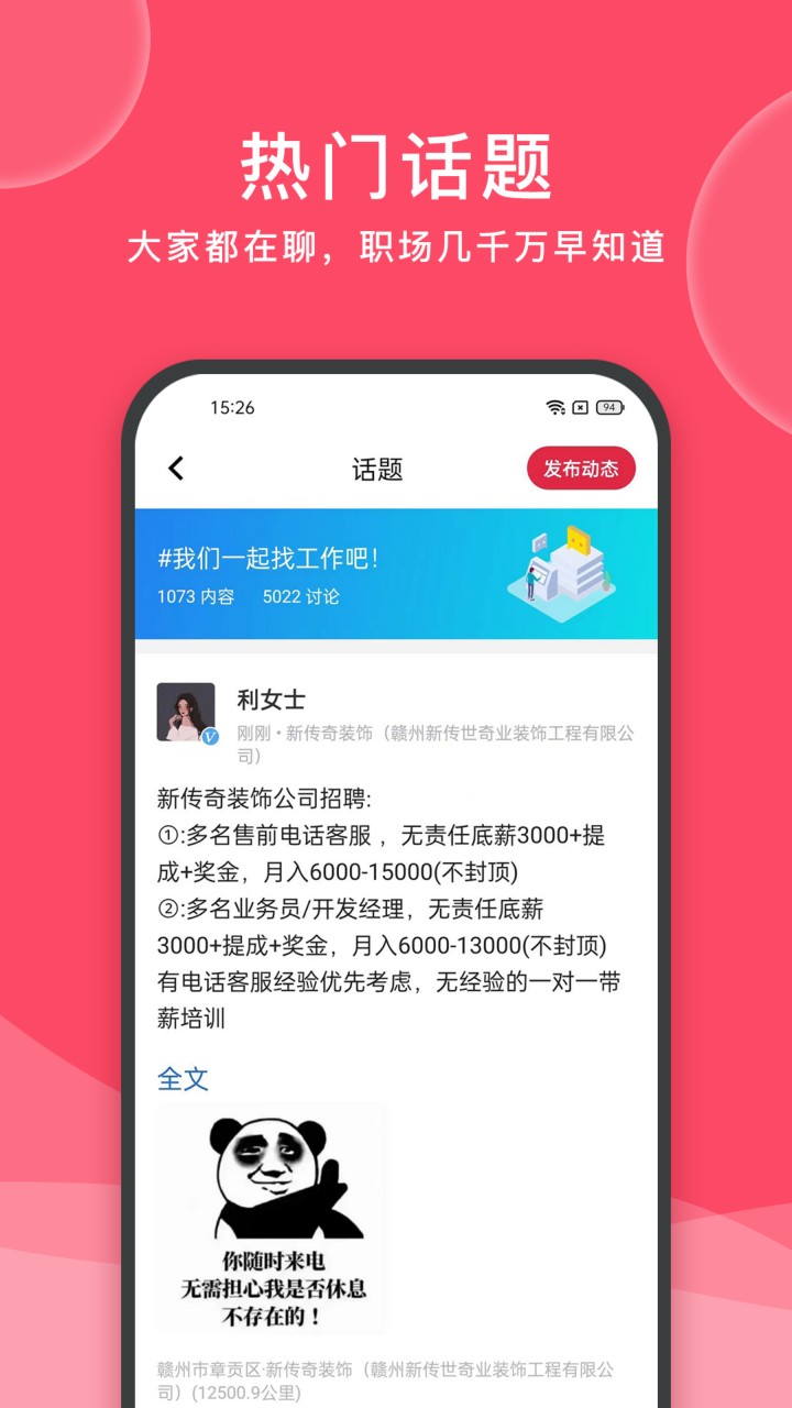 九一人才网