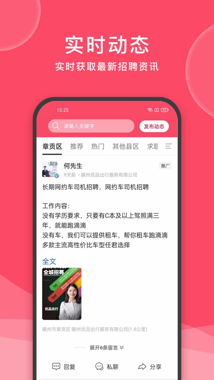 九一人才网