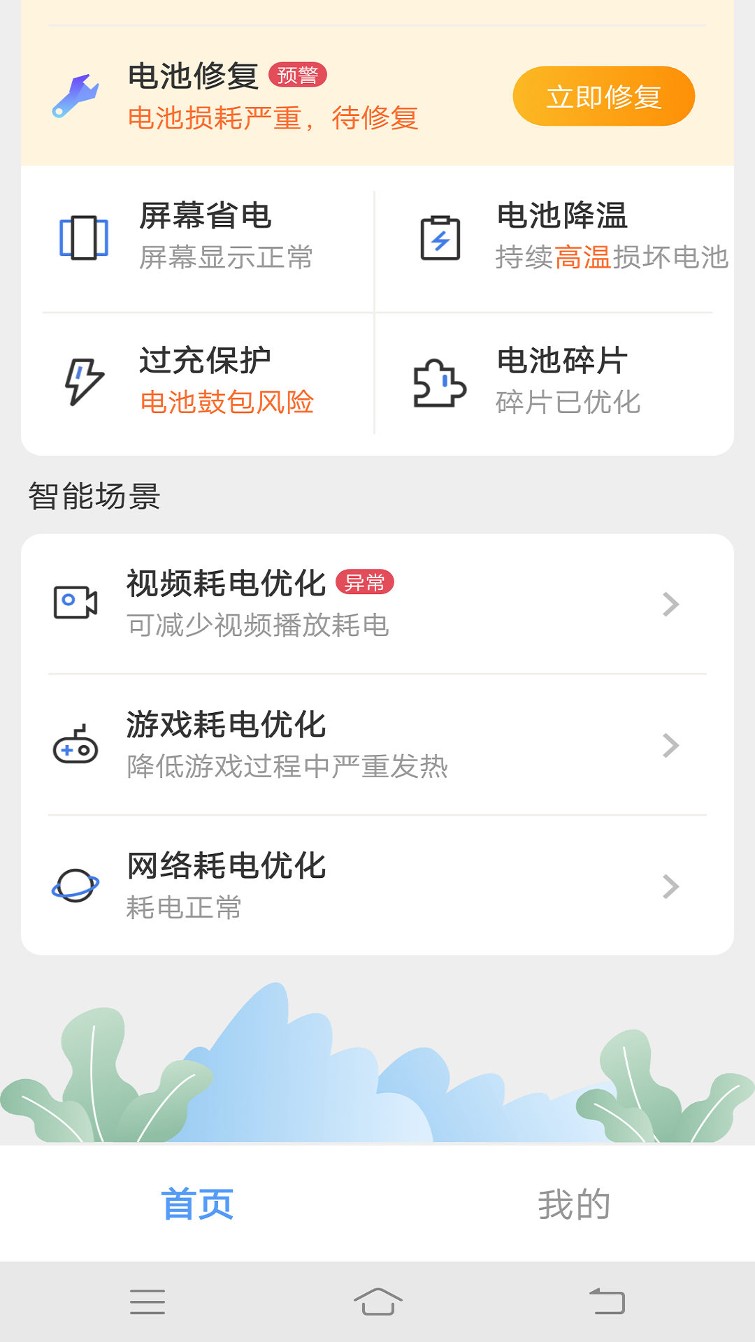 安心快充下载安装2023版